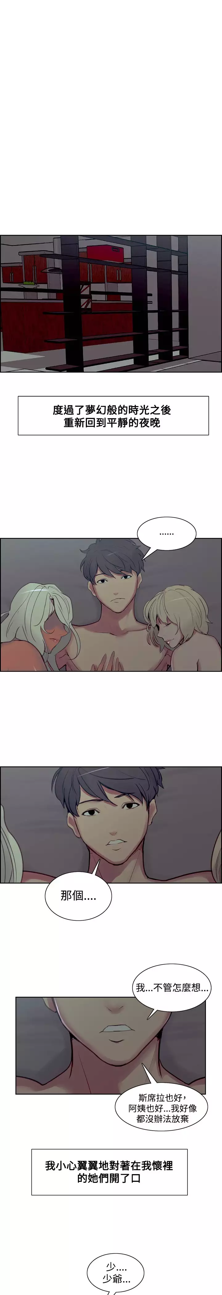 Domesticate the Housekeeper 调教家政妇 Ch.29~43 中文