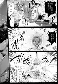 (C94) [Eromazun (Ma-kurou)] Saimin Reimu (Touhou Project) [Chinese] [胸垫汉化组]