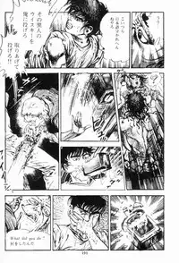 [Maeda Toshio] Chi no Wana Vol. 3