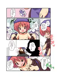 [Ameshoo (Mikaduki Neko)] Touhou TS monogatari ~ mystia-hen ~ (Touhou Project)