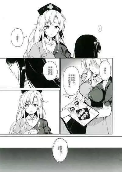 Watashi Dake no | 只属于我的