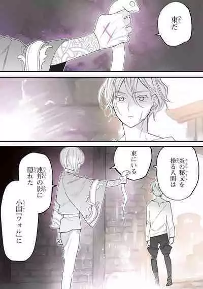 [Oyanu] Koisuru Himon no Senshi-Tachi 1-6