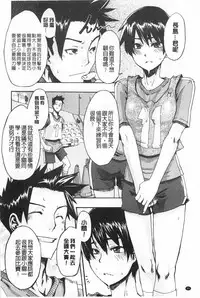 [ShindoL] Junai Irregulars | 純愛不完美情-人 [Chinese]