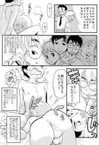 (Shota Scratch 18) Tashinamu 08 (Various)