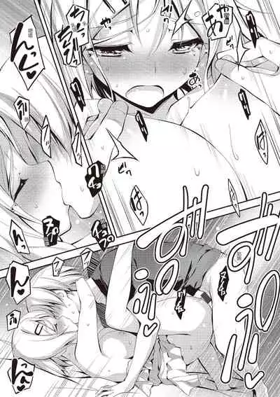 [Kikurage] Kimi to H | 跟你做色色的事 [Chinese] [Digital]