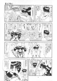 [Hirihori Harimoru] Daisuki Datteba