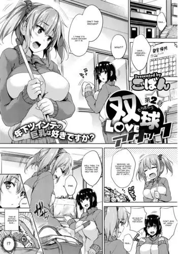 Soukyuu Love Attack Ch. 2