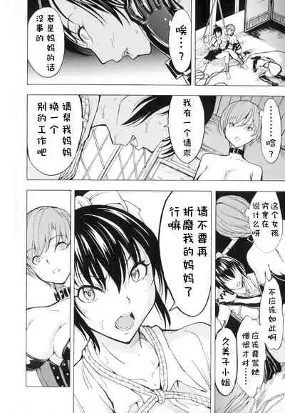 [Hakaba] Kedamono no Ie (Joukan) [Chinese] [BLUE氪个人翻译]