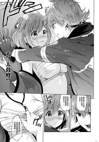 (C92) [Kurimomo (Tsukako)] Jitabata Festival (Granblue Fantasy) [Chinese] [无毒汉化组]