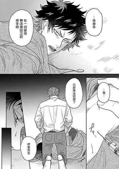 Double Fake Tsugai Keiyaku | Double Fake－ 番之契约 1-3