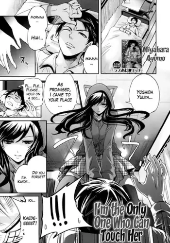 [Miyahara Ayumu] Boku dake ga Kanojo ni Furerareru | I'm the Only One Who Can Touch Her [English] [The Lusty Lady Project]