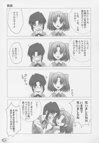 (C63) [Crazy Clover Club (Shirotsumekusa)] Tsukihime Complex (Tsukihime)