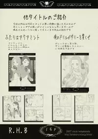 [Circle Bob (Brother Bob, Himeno Maiko)] R.H.B (Super Robot Wars)