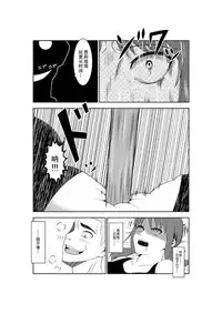 [Isamura] Higeki no Heroine no Nichijou 5 [Chinese] [沒有漢化]