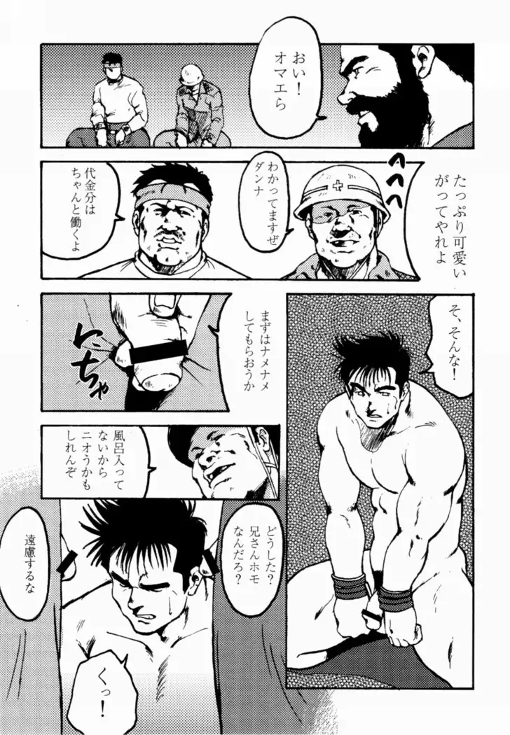 Gekkagoku-kyou Ch.1 - Ch.4