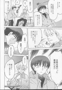 [Zero No Mono] Marshmallow Oppai