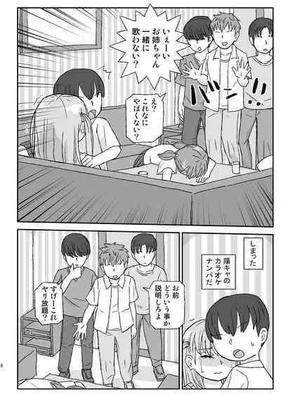 Class no Joshi o Barezu ni Haramasetai 3-nensei Hen