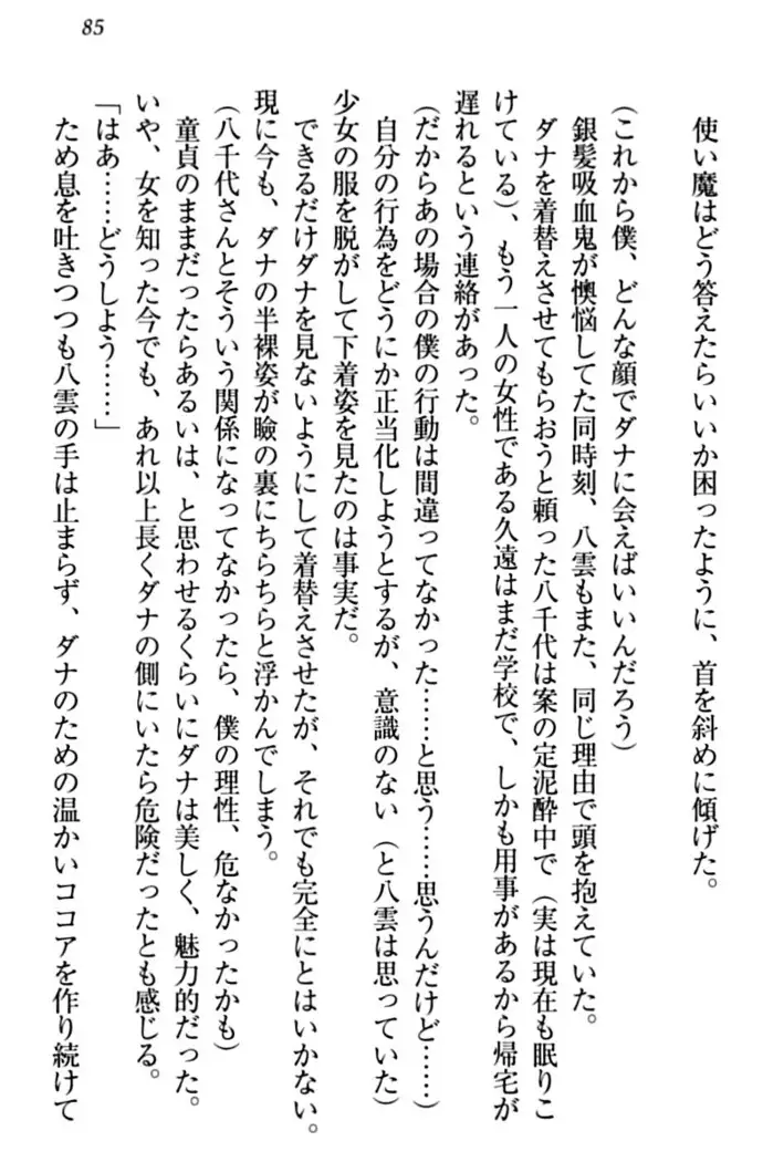 ここは妖怪メイドアパート