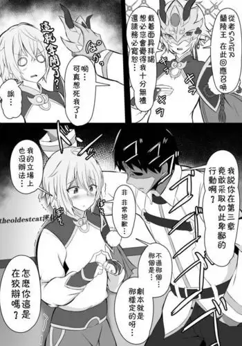 Otoshimae Tsukesasetatta