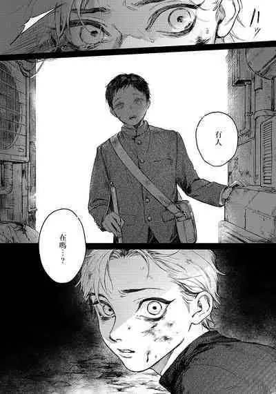 Kimi no Yoru ni Fureru | 触碰你的黑夜 Ch. 1-4