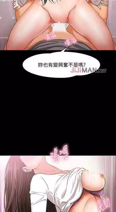 【周日连载】教授,你还等什么?(作者:madstart&耀安) 第1~30话