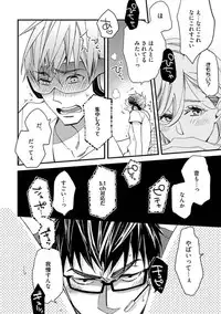 [Kuroki Enuko] Mind Invader