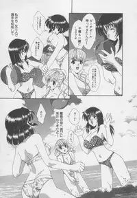 [Kurokawa Mio] Chima Puro