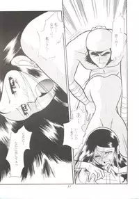 (C44) [Studio Boxer (Various)] HOHETO 7 (Ghost Sweeper Mikami, Giant Robo)