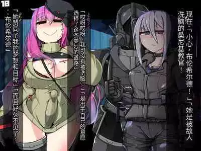 混沌重塑者 失败者的末路是被TS洗脑（无第一话）（机翻）