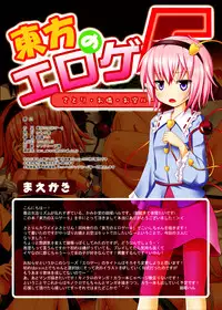 [Kamikadou (Ginyou Haru)] Touhou no Eroge 5 (Touhou Project) [Chinese] [oo君の個人漢化] [Digital]