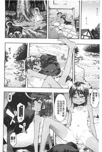 [ShindoL] Junai Irregulars | 純愛不完美情-人 [Chinese]