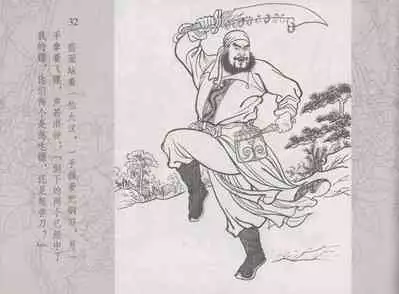 史上名妓 红拂侠女-张初尘（臧武斌 2014年5月）