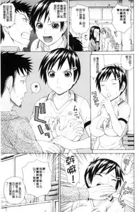 [Dakouin Saburou] Taiikukaikei Oshiegogui | 體育系的女學生饗宴 [Chinese]