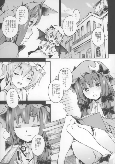 東方てれびさん 5