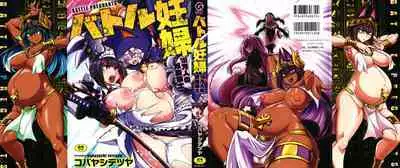 [コバヤシテツヤ] バトル妊婦 ～100万人の●●闘士(スレイヴス)～