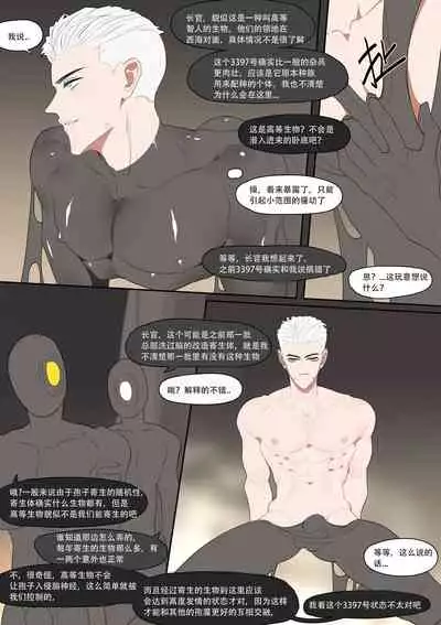 [LYMSS] Super Spy Lunak