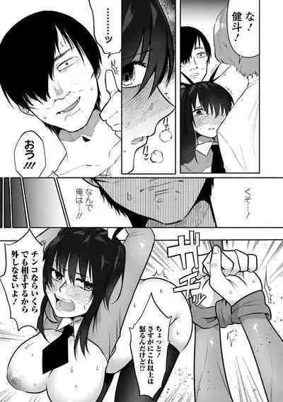 Ippai Shimeru Kimi ga Suki "Digital Tokusouban"