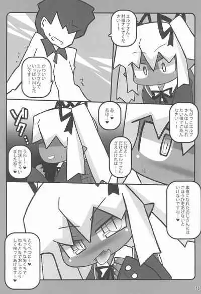 Oshibori Kuro Elf-san