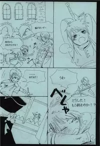 [Vierter Reich (myv)] Ashiki Kyouiku (Axis Powers Hetalia)