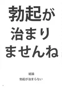 (C80) [Bayi-Ya (Takaryo)] Contolust (Takamare! Takamaru)