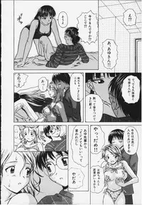 [Fuuga] Yuuwaku no Tobira - Door of Invitation