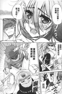 [Tetsuna] Nijigen Kanojo - Two-Dimensional Her | 二次元的她 [Chinese]