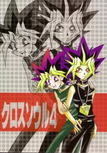 Cross Soul 4 (Yu-gi-oh)