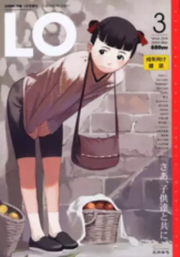 COMIC LO 2004-03 Vol.04