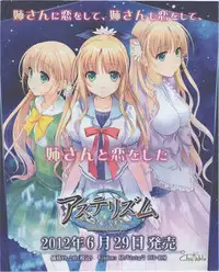 Dengeki Hime 2012-07