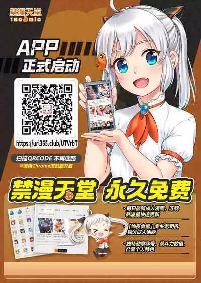 Marnie-chan no Oil Massage Hon | 小瑪俐的精油按摩