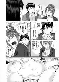 [usi] Search Triple [Chinese] [2DJ漢化組]