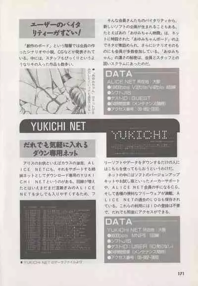 Official Alicesoft Full Completion Guide