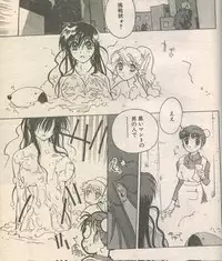 Candy Time 1993-03 [Incomplete]