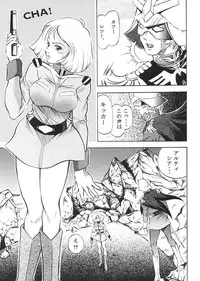 [Studio Hammer Rock (Itadaki Choujo)] GUNDAM H Vol. 1 (Mobile Suit Gundam)